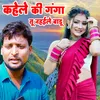 About Kahele Ki Ganga Tu Nahaile Badu Song