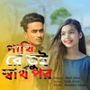 About pakhi re tui shartho por Song