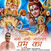 Namo Namo Narayan Prabhu Ka