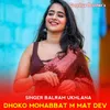 About DHOKO MOHABBAT M MAT DEV Song