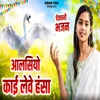 About Aalasiyo Kai Leve Hansa Song