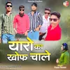 About Yaro Ka Khof Chale Song