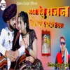 About Kagaj Bheju Sajan Bhego Bhego Aav Song