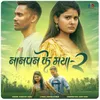 About Nanpan Ke Maya 2 Song