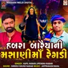 About Habara Baraiya Ni Masani Maa Regadi Song