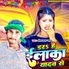 About Dara Hai Ilaka Yadav Se Song