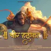 VEER HANUMAN (BHAGWADHARI SERIES PART 2)