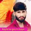 Bayle ka gav k maya