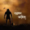 Hanuman Chalisa