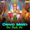 About Devo Mein Dev Nirala Hai Song