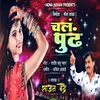 About Chal Pudh Song