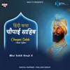 Chaupai Sahib Hindi Katha Pt. 10