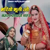 About Bhariyo Bhuli O Bansa Jodhane Shehar Song