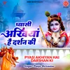 About Pyasi Akhiyan Hai Darshan Ki Song