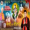 About Jogi Di Deewani Song