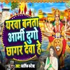 About Yarva Banta Aarmi Dugo Chhagar Deva He Song