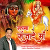 Sapna Sajade Maa