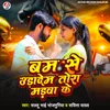 About Bam Se Udadem Tora Madwa Ke Song