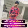 About छोरी गर्मी को सीजन छ Song