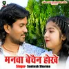 About Manwa Bechain Hokhe Song