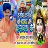About Darshan Karadi Baba Hansnath Ke Song