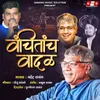 About Vanchitanch Wadal Song