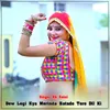 About Dew Legi Kya Merinda Batade Tere Dil Ki Song