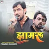 About Jhamru Song