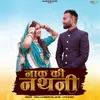 About Nak Ki Nathani Song