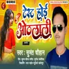 About Test Hoi Othalali Song