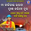 About Maa Kalijai Bharasa Dukha Karibe Dura Song