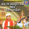 Jaya Maa Saraswati Go ahe Bidyadayini