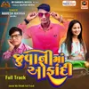 Juvani Ma Ofandi Full Track