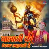 About Balaji Ki Dhwaja Lehrati Hai Song