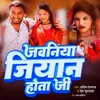 About Jawaniya Jiyan Hota Ji Song