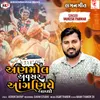 About Anmol Avasar Aagniye Aavyo Song