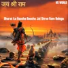 About Bharat ka Baccha Baccha Jai Shree Ram Bolega Song