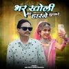 About Bhar Kholi Ma Harne Dukare Song