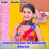 Kamra Kachan Ko Banwade Bhartar