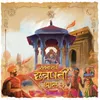 Shivba Raja Chhatrapati Zala Ra