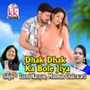 Dhak Dhak Ka Bole Jiya