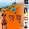 About Shambhu Raja Shambhu Song