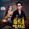 About Funda Valu Busat Song