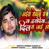 About Ayise Rowala Se Na Daradiya Dil Se Jayi Ho Song