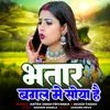 About Bhatar Bagal Me Soya Hai Song