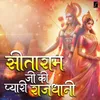 About Sitaram Ji Ki Pyari Rajdhani Song