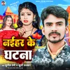 About Naihar Ke Ghatna Song