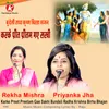 About Karke Preet Preetam Gae Sakhi Bundeli Radha Krishna Birha Bhajan Song