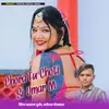 About Chora Tu Choti Si Umar M Song