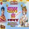 About Makhan Chor Song